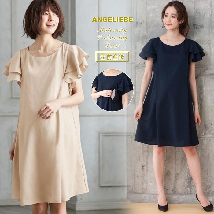 チープ マタニティ ワンピース Love Mic 授乳口付 ウォッシャブルリネンライクフリルスリーブワンピース お宮参り 妊婦服 春夏 フォーマル5 4円 Whitesforracialequity Org