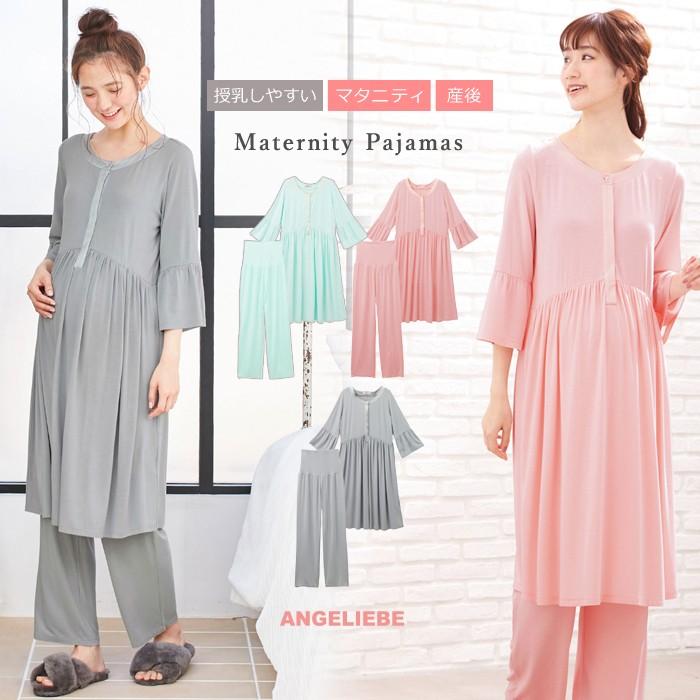 ランキングtop5 Sale 授乳服 マタニティ パジャマ 授乳しやすい 産前産後パンツ付 モダール袖