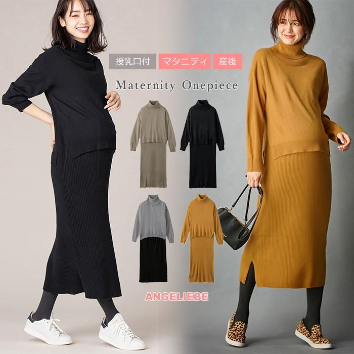 授乳服 マタニティ 服 ワンピース 授乳口付 天竺ニット リブニットタートルレイヤードワンピース 産前 産後 妊婦服 マタニティ授乳服ベビー Angeliebe 通販 Paypayモール