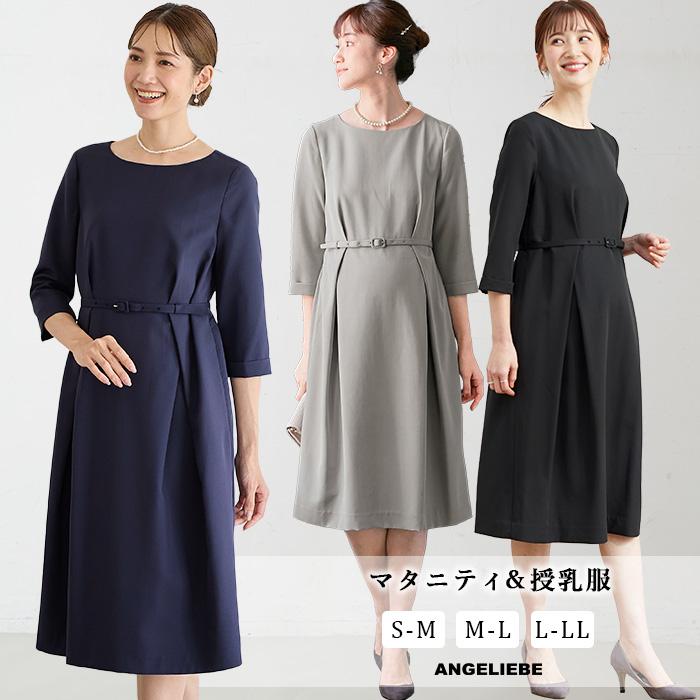 授乳服 マタニティ ワンピース 授乳口付 タックベルテッドワンピース 産前 産後 妊婦服 Maternity Onepiece Angeliebe 通販 Yahoo ショッピング