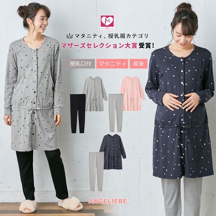 エンジェリーベ 授乳服 ベビー服 秋 冬 おしゃれ 可愛い ギガランキングｊｐ