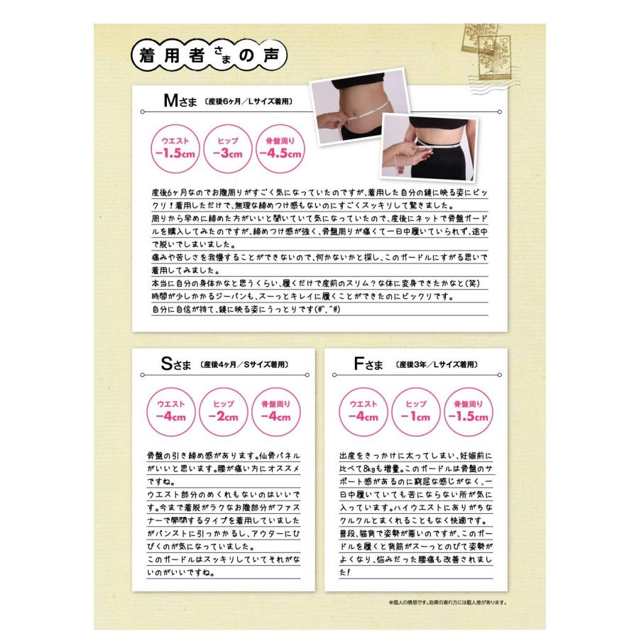 ANGELIEBE（エンジェリーベ） マタニティガードル 産後 骨盤 産後太り