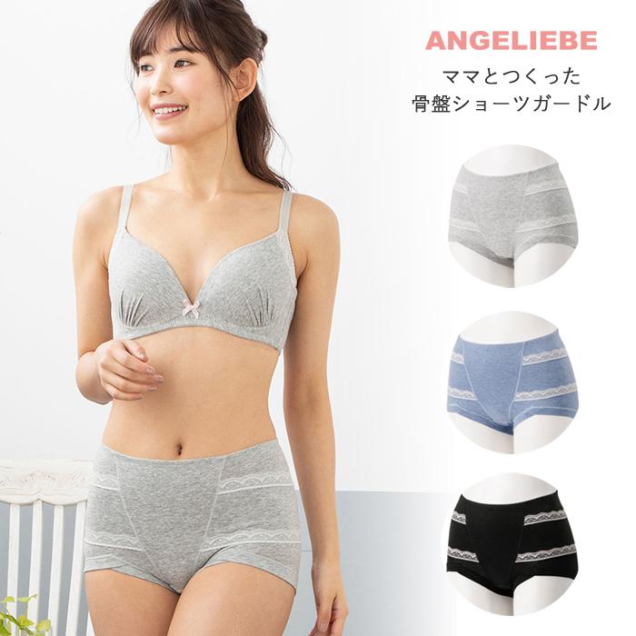 ANGELIEBE（エンジェリーベ） 産後 インナー ANGELIEBEオリジナル ママ