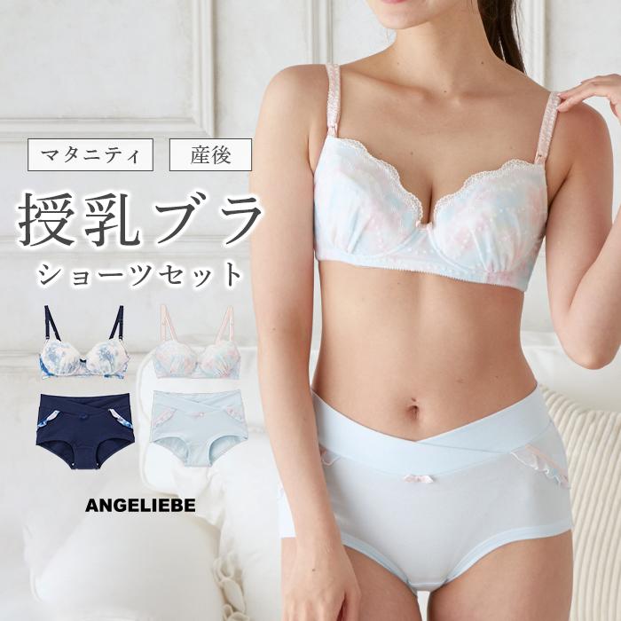 高級な Sale 授乳ブラ ショーツ セット ノンワイヤー マタニティブラ 授乳 花柄 シフォン ブラジャー