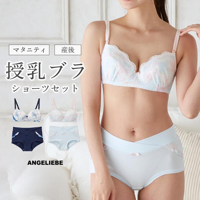 授乳ブラ ショーツ セット ノンワイヤー マタニティブラ 授乳 花柄 シフォン ブラジャー 産前産後ショーツ 下着 妊婦 インナー ブラジャー マタニティ授乳服ベビー Angeliebe 通販 Paypayモール