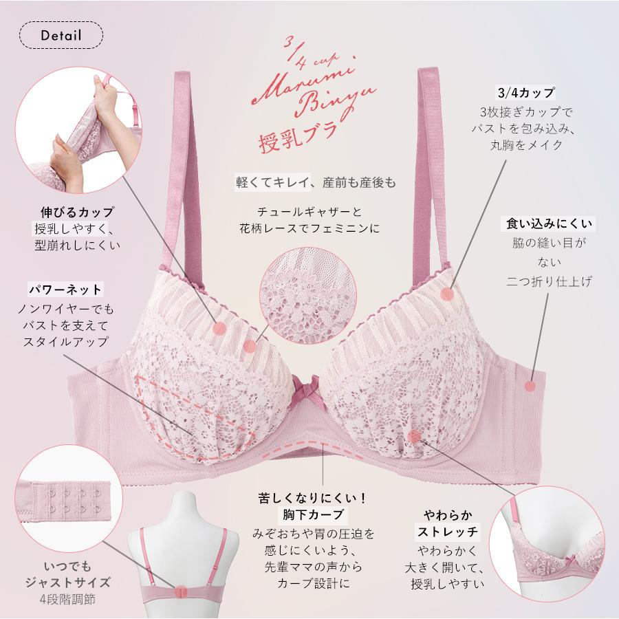 授乳ブラ マタニティブラ ノンワイヤー  3/4カップ 軽い 谷間寄せ レース マタニティ 妊婦 下着 授乳 谷間寄せ 花柄｜angeliebe｜16