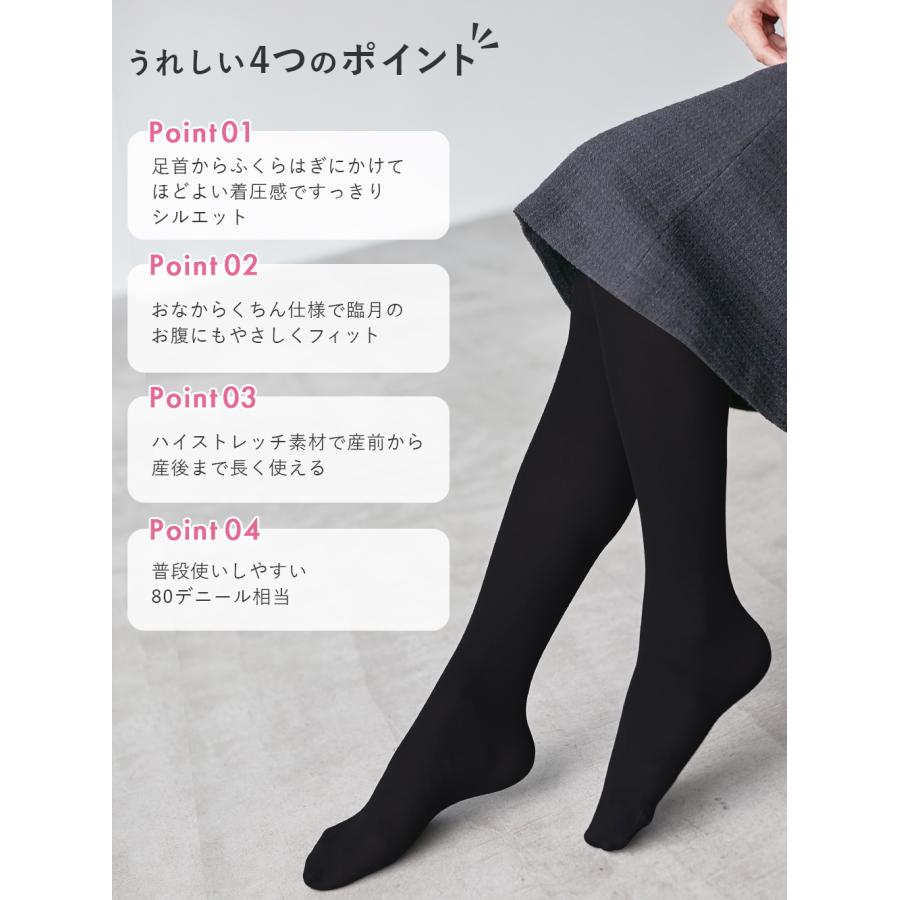 いよいよ人気ブランド 新品♡犬印♡マタニティタイツ2足セット♡マタニティM-L 犬印本舗 マタニティタイツ 着圧 ウエスト らくらく タイツ 80デニール 相当 2足組 M-L L-LL 秋冬 ブラック マタニティ あったか 秋 冬 妊娠初期 妊娠後期 産前 保温 伸縮 伸びる 防寒 厚め 着圧タイツ 暖かい レディース 黒 妊婦 マタニティータイツ マタニティー