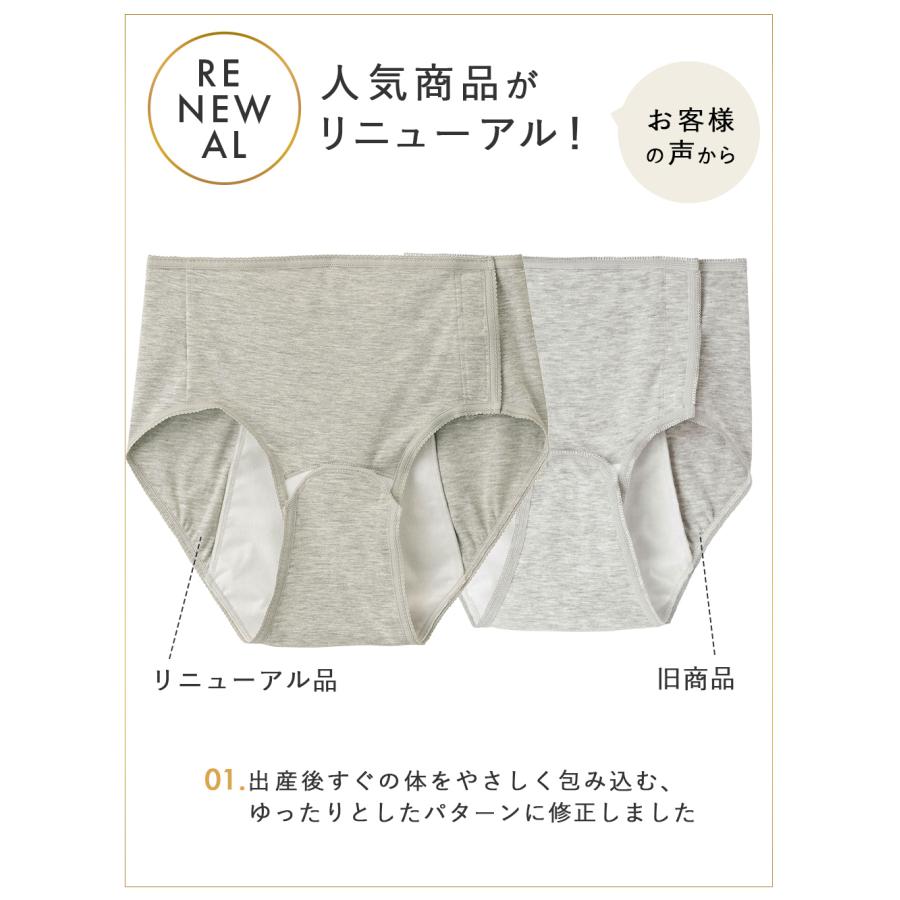 帝王切開 ２枚組 全開 産褥ショーツ 出産準備 入院準備 妊婦 下着 産褥ショーツ セット 産後ショーツ 手術 出産 パンツ｜angeliebe｜06