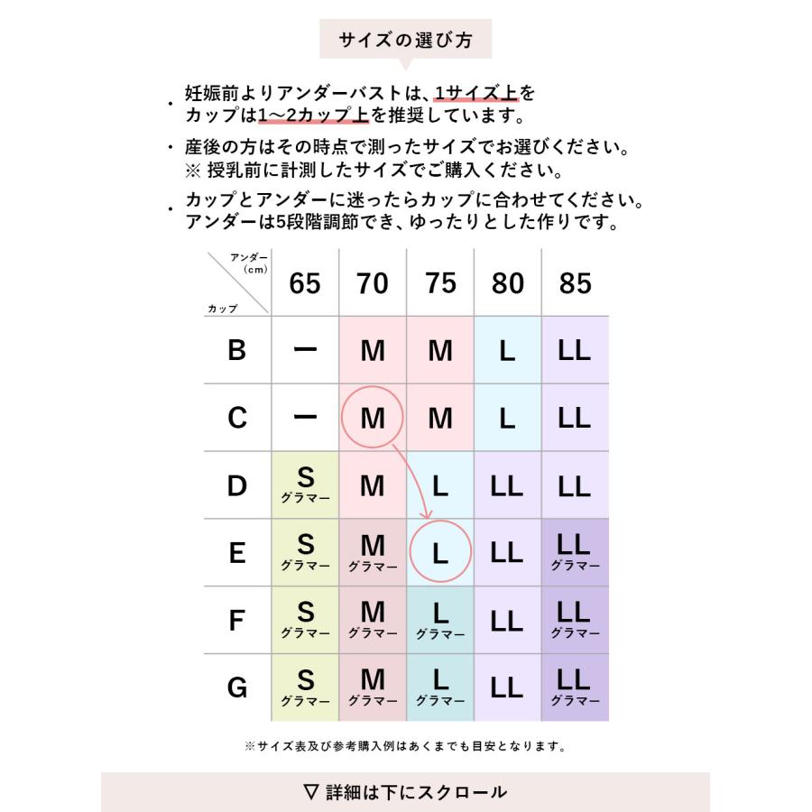 授乳ブラ ママふわブラ ノンワイヤー マタニティブラ 助産院監修 ママとつくったふんわり 授乳ブラ フィットグミ 下着 ブラジャー 美胸 大きいサイズ｜angeliebe｜28