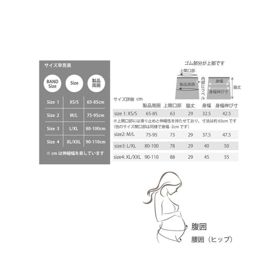 妊婦帯 日本製 ジョリードール エンブラス 5G 電磁波防止 妊婦帯 妊婦 電磁波カット 腹巻 電磁波対策 腹帯 ベリーアモール belly armor 電磁波 戌の日｜angeliebe｜07