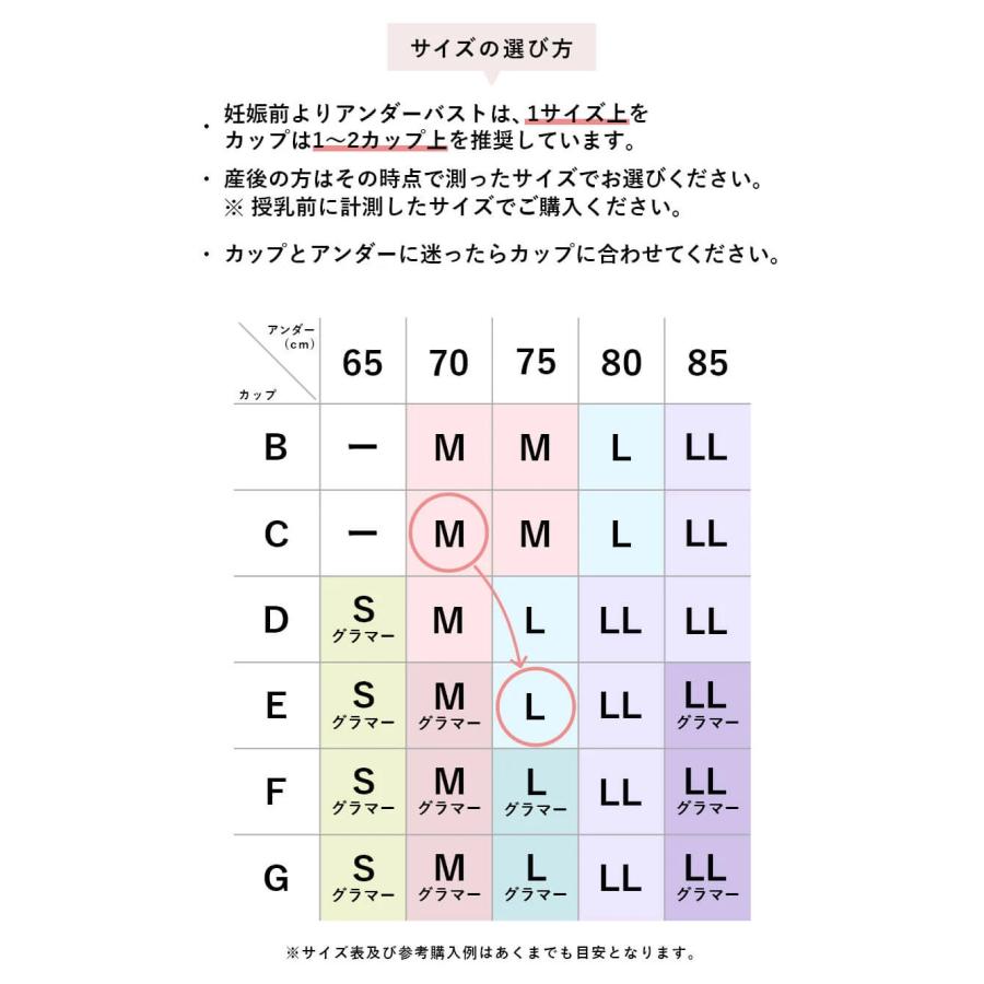 助産院監修 授乳ブラ ブラキャミ ワイヤー入り キャミソール ブラトップ 妊婦 授乳 マタニティ インナー  ママとつくった ふんわり フィットグミ｜angeliebe｜20