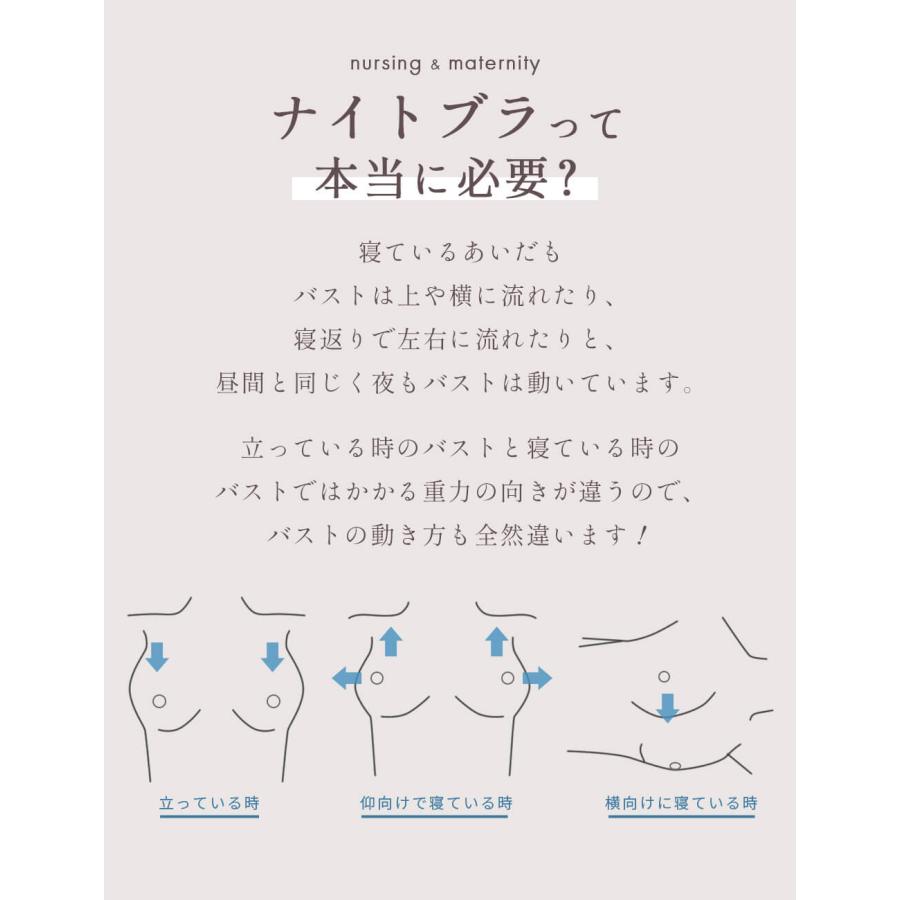 表彰歴多数の助産院長監修  授乳ブラ 垂れ防止 24時間快適 ナイトブラ 昼夜兼用 授乳 ブラジャー 下垂防止 ノンワイヤー  大きいサイズ 妊婦｜angeliebe｜15