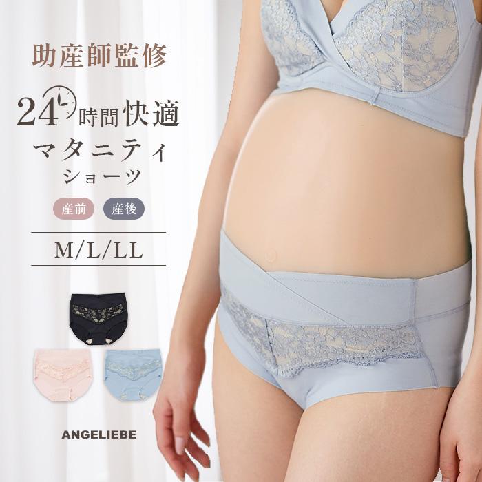 マタニティショーツ パンツ ローライズ 助産院監修 24時間快適 ショーツ 産前 産後 伸びる ストレスフリー 妊婦 V字フロント エンジェリーベ（Yahoo!・マタニティ&ベビー ANGELIEBE）