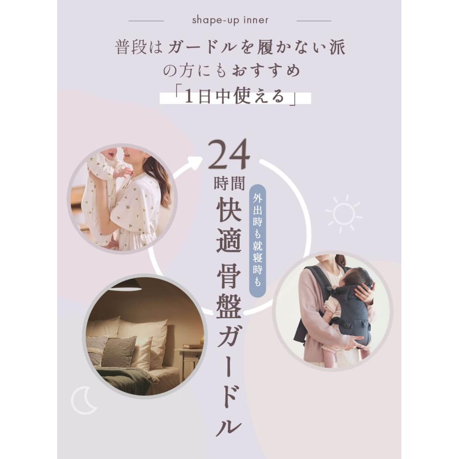 ANGELIEBE（エンジェリーベ） 骨盤ガードル 産後 骨盤 サポート 助産院