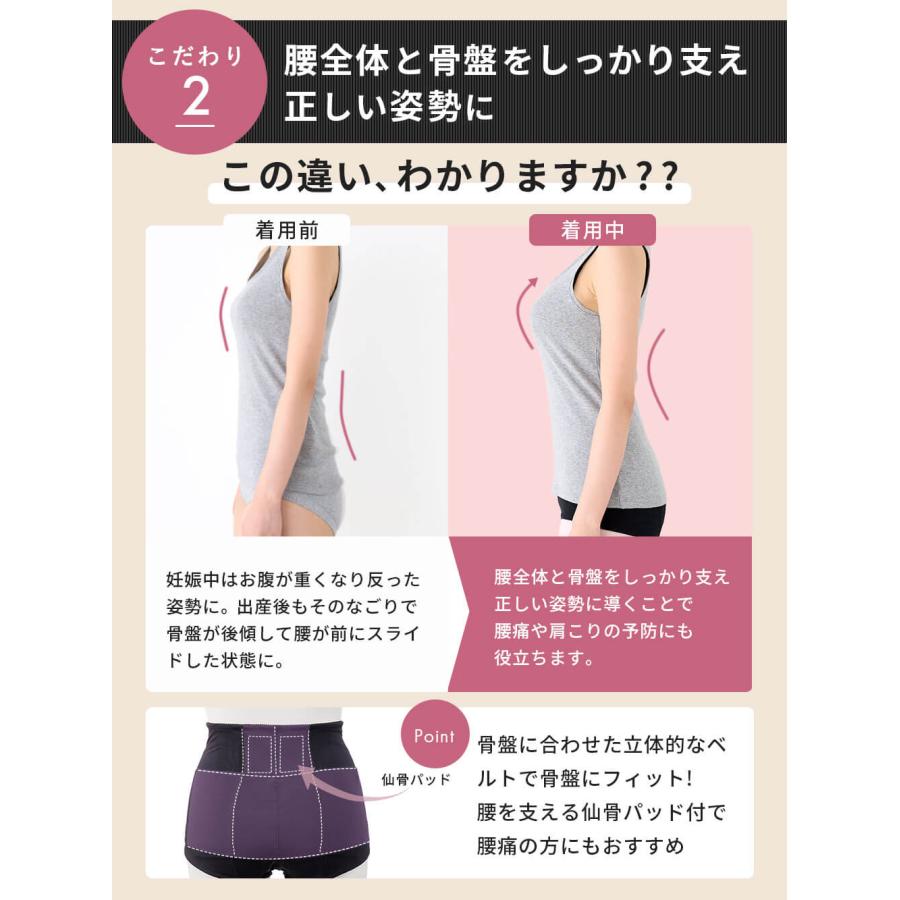 ANGELIEBE（エンジェリーベ） 骨盤ベルト 履くタイプ 産後 産後