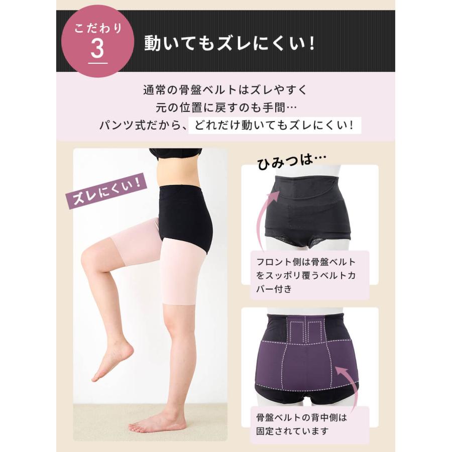 ANGELIEBE（エンジェリーベ） 骨盤ベルト 履くタイプ 産後 産後