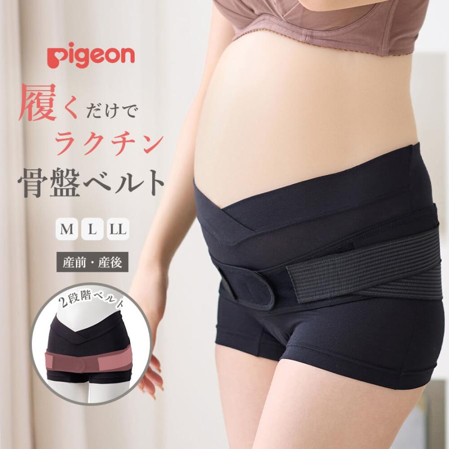 【新品】★おまけつき★マタニティベルト　産前産後　ピジョン　LL Pigeon（ピジョン） 妊娠中から使える骨盤ベルト ブラック LL 妊娠中
