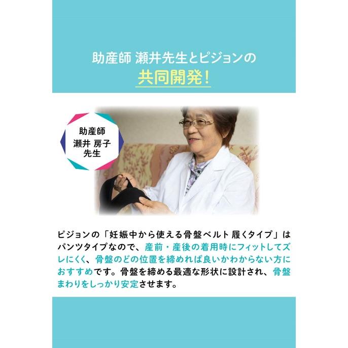 骨盤ベルト 履くタイプ 骨盤ケア ガードル マタニティベルト ピジョン 妊娠中から使える 妊婦 インナー 下着 エンジェリーベの画像