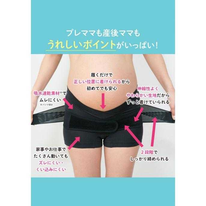 骨盤ベルト 履くタイプ 骨盤ケア ガードル マタニティベルト ピジョン 妊娠中から使える 妊婦 インナー 下着 エンジェリーベの画像