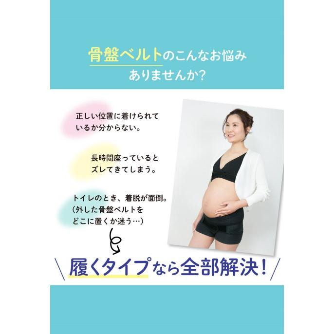 骨盤ベルト 履くタイプ 骨盤ケア ガードル マタニティベルト ピジョン 妊娠中から使える 妊婦 インナー 下着 エンジェリーベの画像