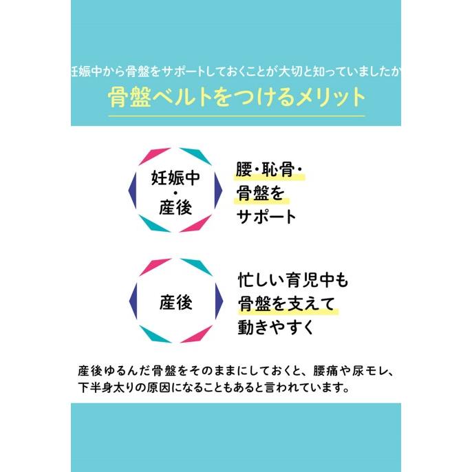 骨盤ベルト 履くタイプ 骨盤ケア ガードル マタニティベルト ピジョン 妊娠中から使える 妊婦 インナー 下着 エンジェリーベの画像