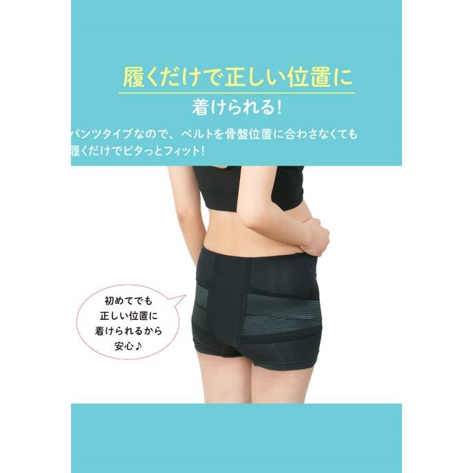 骨盤ベルト 履くタイプ 骨盤ケア ガードル マタニティベルト ピジョン 妊娠中から使える 妊婦 インナー 下着 エンジェリーベの画像