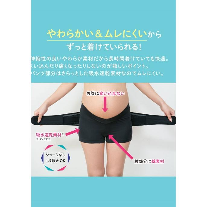 骨盤ベルト 履くタイプ 骨盤ケア ガードル マタニティベルト ピジョン 妊娠中から使える 妊婦 インナー 下着 エンジェリーベの画像