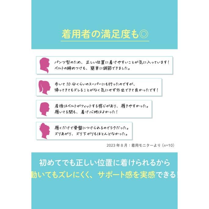 骨盤ベルト 履くタイプ 骨盤ケア ガードル マタニティベルト ピジョン 妊娠中から使える 妊婦 インナー 下着 エンジェリーベの画像