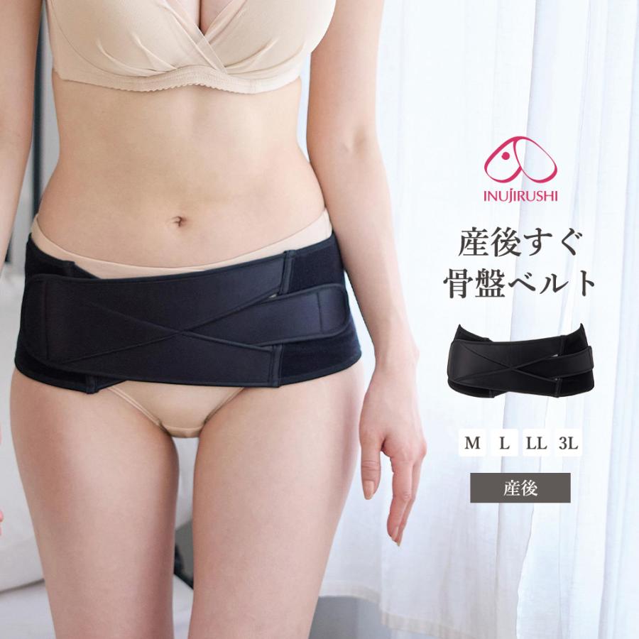 産後骨盤ベルト 産後ケア 骨盤 マタニティ サポート 犬印本舗 綿混 補正 インナー 下着 エンジェリーベ ブラック M L LL 3L 大きいサイズ（Yahoo!・マタニティ&ベビー ANGELIEBE）