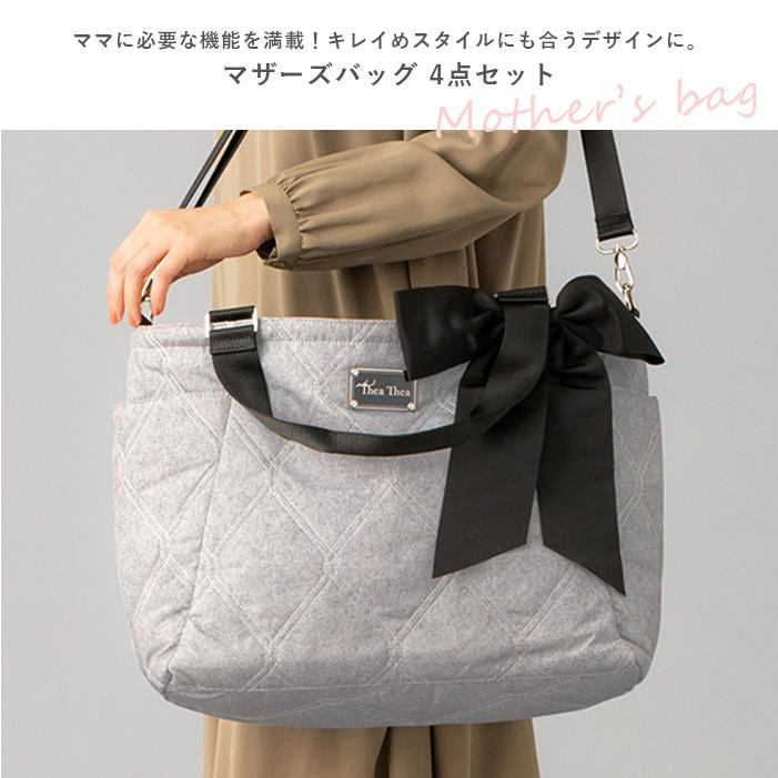 ANGELIEBE（エンジェリーベ） ママバッグ THEATHEA SASHA 2WAYマザーズ