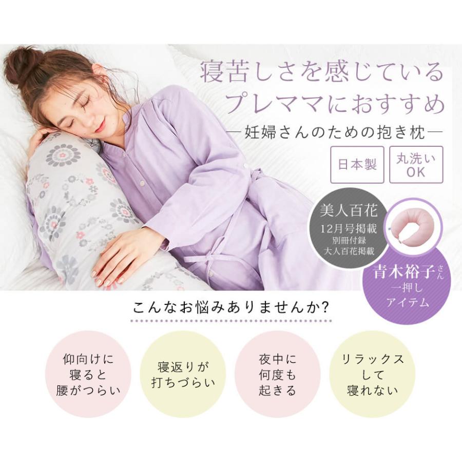 ANGELIEBE（エンジェリーベ） 抱き枕 授乳 クッション 妊婦 美人百花