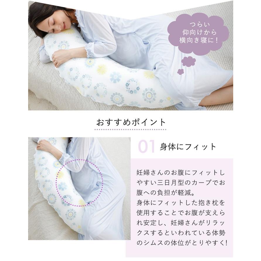 C型 抱き枕 フィット 快眠グッズ 妊婦 ストレス軽減 マルチユース ピンク ANGELIEBE（エンジェリーベ） 抱き枕 授乳 クッション 妊婦 美人百花