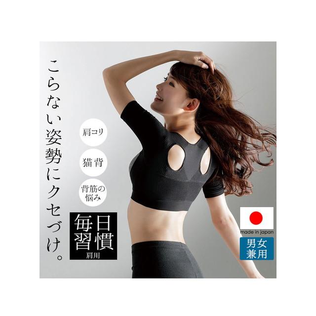 ANGELIEBE（エンジェリーベ） 猫背矯正ベルト 毎日習慣 肩用