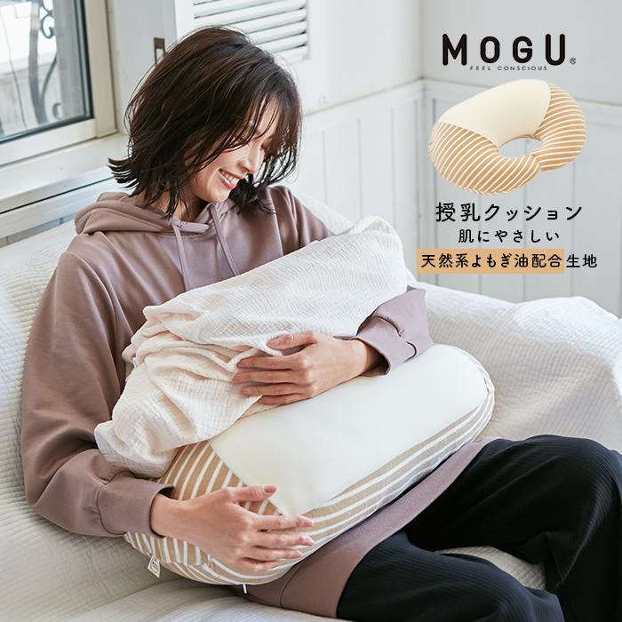 抱き枕 妊娠中 授乳枕 マタニティ Mogu モグ マタニティ ママ マルチウエスト 授乳クッション クッション 授乳 Mogu 出産祝い 妊婦 Angeliebe Paypayモール店 通販 Paypayモール