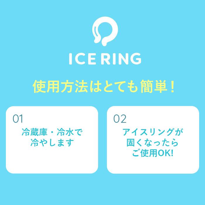 ICE RING（アイスリング） 正規販売店 ネッククーラー M L F.O 熱中症