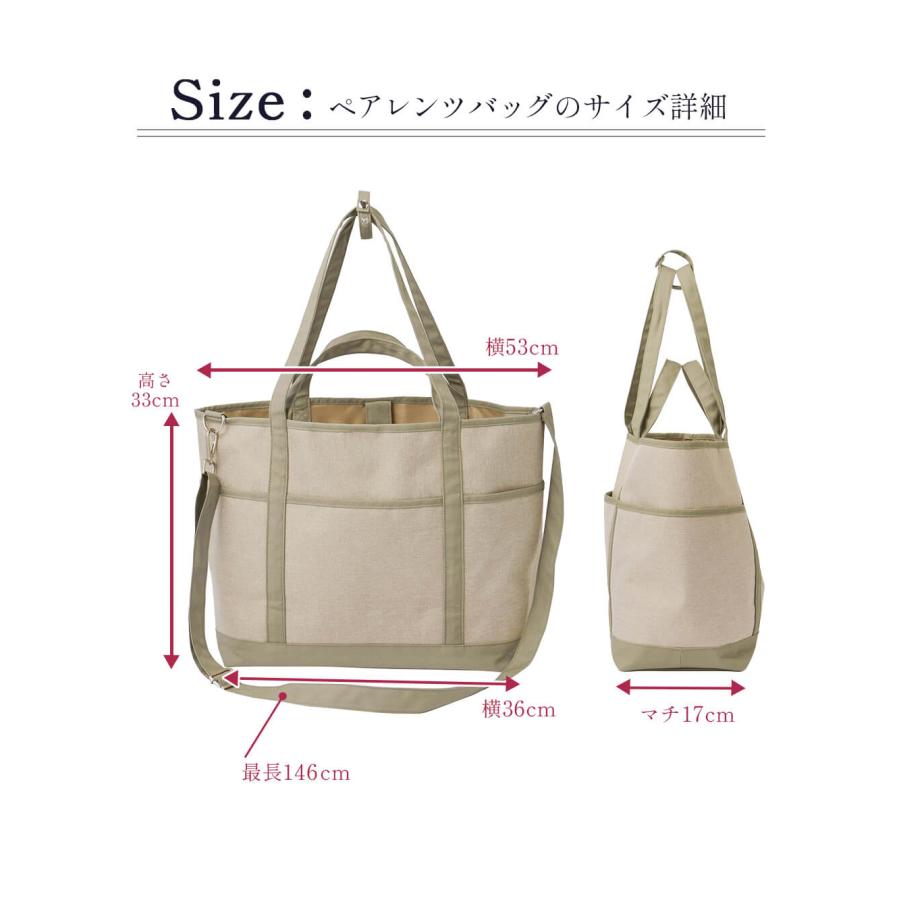 ANGELIEBE（エンジェリーベ） マザーズバッグ ママバッグ ペアレンツ