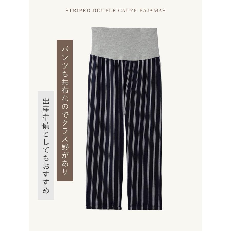 マタニティ パジャマ  長袖 授乳服 前開き 入院 産前 産後 パンツ付 ストライプ ダブルガーゼ 妊婦服 エンジェリーベの画像
