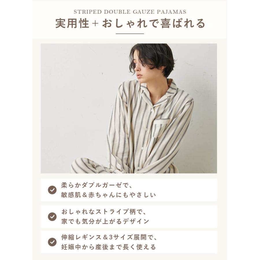 マタニティ パジャマ  長袖 授乳服 前開き 入院 産前 産後 パンツ付 ストライプ ダブルガーゼ 妊婦服 エンジェリーベの画像