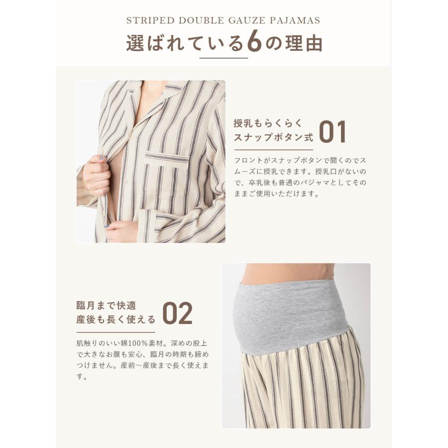 マタニティ パジャマ  長袖 授乳服 前開き 入院 産前 産後 パンツ付 ストライプ ダブルガーゼ 妊婦服 エンジェリーベの画像