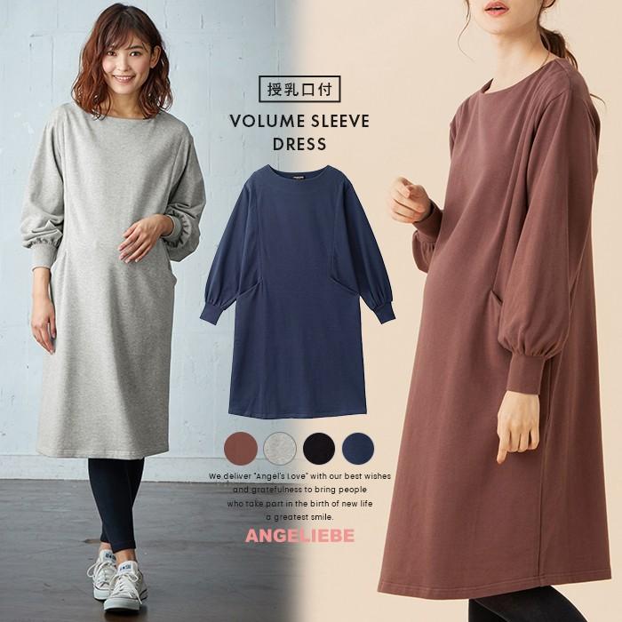 Sale 授乳服 マタニティ 服 送料0円 ワンピース 授乳口付 裏毛ボリューム袖ワンピース 産後 妊婦服 産前 マタニティー マタニティワンピース3 511円