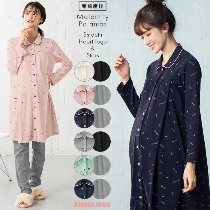 マタニティ 服 パジャマ Mutti Ei 授乳口付 スムースハートロゴ 星ロゴプリントパジャマ マタニティパジャマ 長袖 授乳服 妊婦服 おしゃれ Www Nhanphucjsc Vn