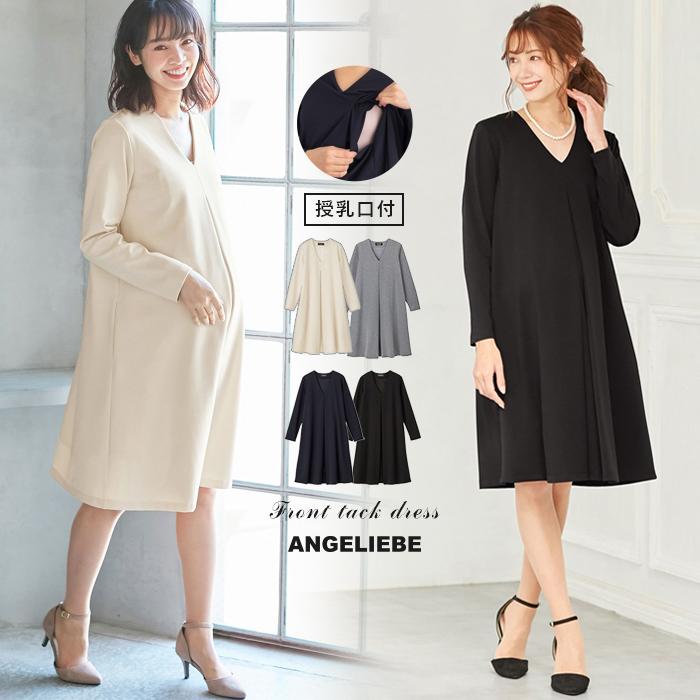 授乳服 マタニティ ワンピース 授乳口付 ポンチフロントタックワンピース 妊婦服 マタニティワンピース 結婚式 お宮参り フォーマル オフィス Angeliebe 通販 Yahoo ショッピング