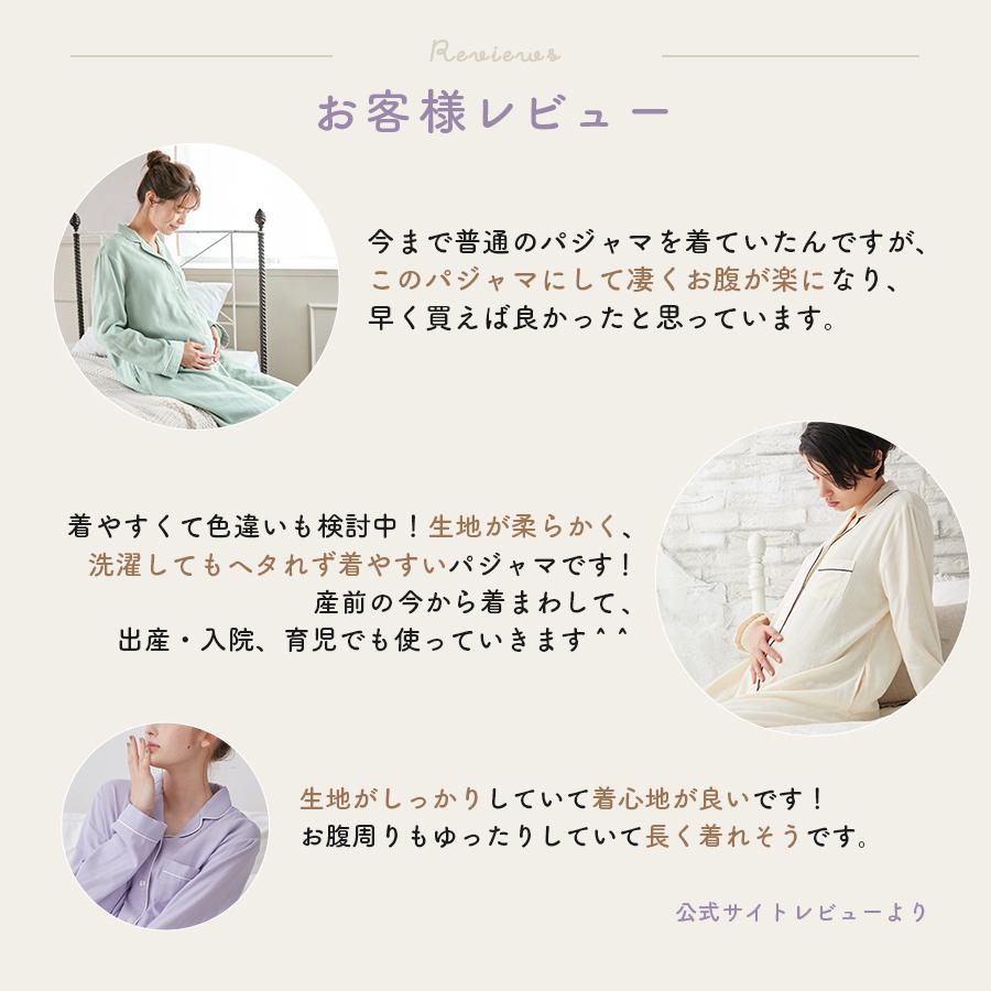 授乳服 マタニティ 服 パジャマ 前開き 入院 ダブルガーゼシンプルパジャマ 産前産後対応パンツ付 マタニティパジャマ 長袖 長そで 妊婦服|ANGELIEBE PayPayモール店|03