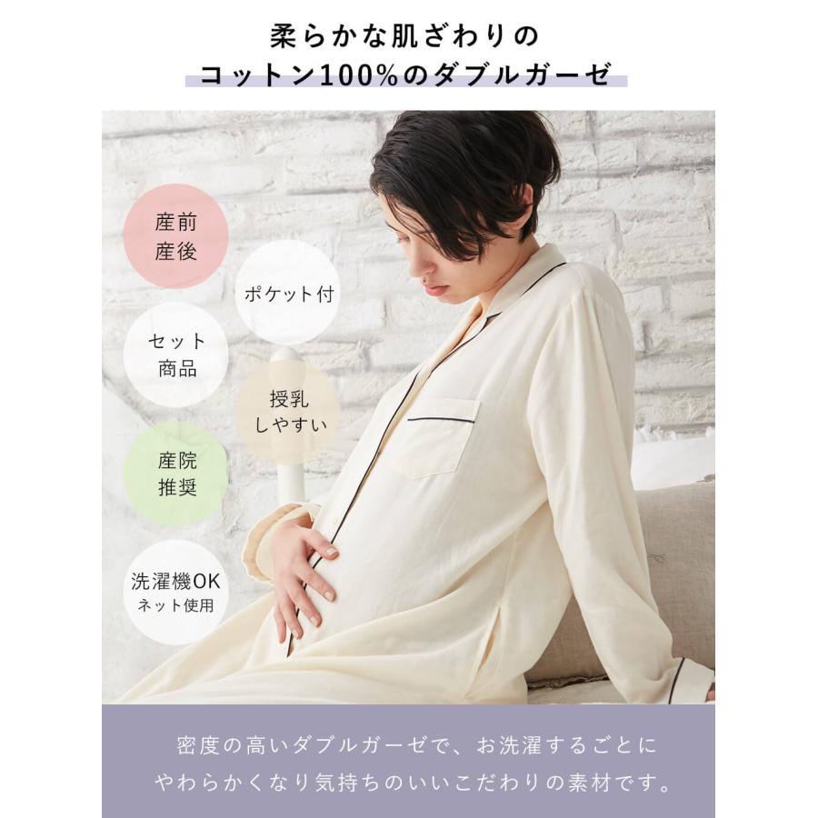 ANGELIEBE（エンジェリーベ） マタニティパジャマ 長袖 授乳服 前開き