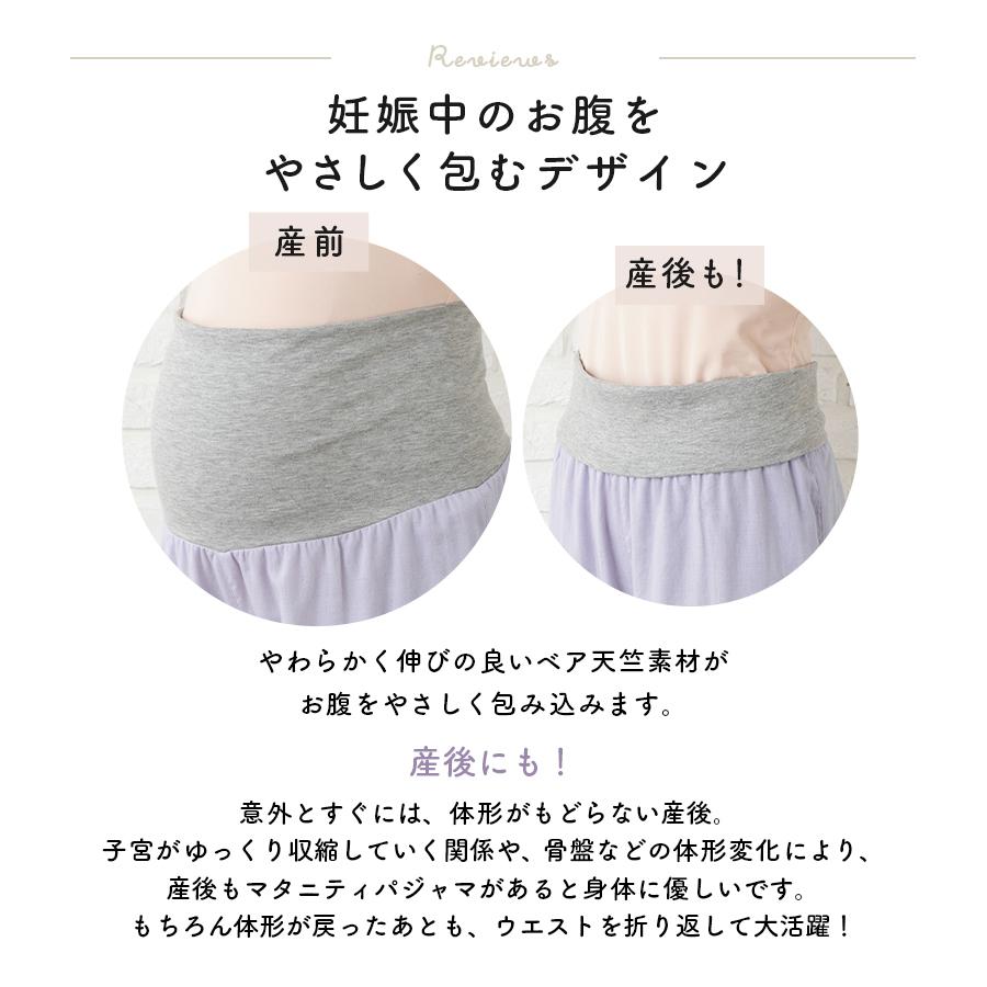 授乳服 マタニティ 服 パジャマ 前開き 入院 ダブルガーゼシンプルパジャマ 産前産後対応パンツ付 マタニティパジャマ 長袖 長そで 妊婦服|ANGELIEBE PayPayモール店|04