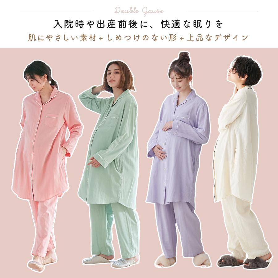 授乳服 マタニティ 服 パジャマ 前開き 入院  ダブルガーゼシンプルパジャマ 産前産後対応パンツ付 マタニティパジャマ 長袖 長そで 妊婦服｜angeliebe｜08