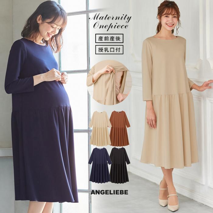 授乳服 マタニティ 服 ワンピース 授乳口付 ギャザー フレアーローウェストきれいめソフトポンチワンピース 妊婦服 お宮参り 結婚式 Angeliebe 通販 Yahoo ショッピング