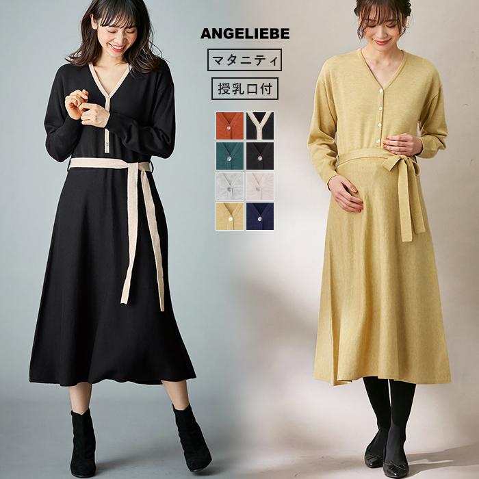 授乳服 マタニティ 服 ワンピース 授乳しやすい ウエスト切替 ニット フレアワンピース 長袖 妊婦服 マタニティワンピース 通勤 オフィス Angeliebe 通販 Yahoo ショッピング