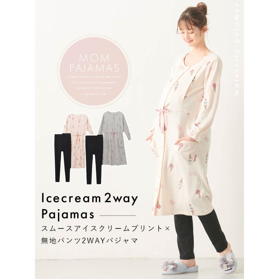 ANGELIEBE マタニティ パジャマ 前開き 授乳口付 スムース ANGELIEBE マタニティ パジャマ 前開き 授乳口付 スムース