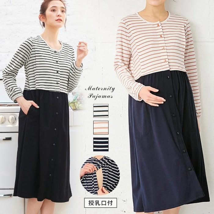 メイルオーダー Sale 授乳服 マタニティ 服 パジャマ Mutti Ei 授乳口付 天竺 ボーダー